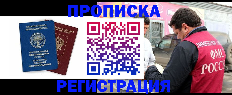 временная регистрация для всех в Печорах