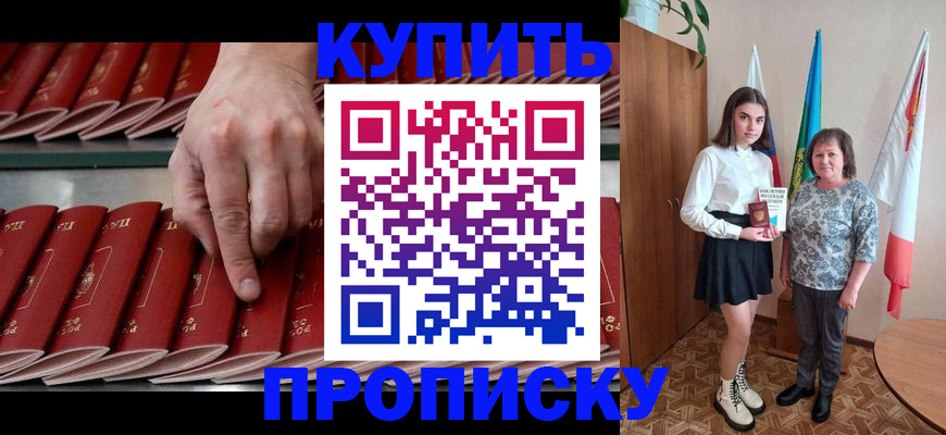 прописка регистрация в Печорах