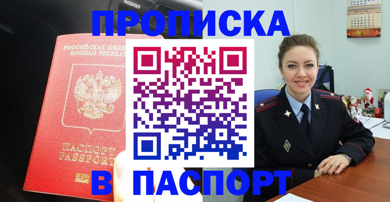 временная регистрация госуслуги в Печорах
